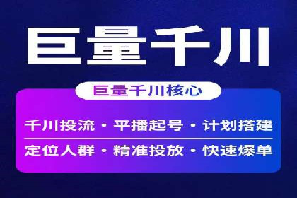 SEM推广实战：竞价代运营助力企业拓展市场